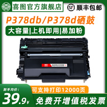 Happy picture applies Fuji Xeroi P378db selenium drum DocuPrint P378dw P375dw P375dw P378d P378d printer P388dw