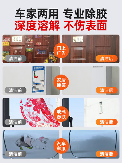 델리 접착제 리무버 범용 가정용 접착제 제거 강력하게 자체 접착 테이프 자동차 유리 양면 접착 자국 제거 및 세척 델리 접착제 리무버 범용 가정용 접착제 제거 강력하게 자체 접착 테이프 자동차 유리 양면 접착 자국 제거 및 세척