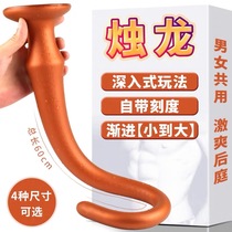 SM in-depth liquid silicone ultra-long anal whip anal whip oversized thick posterior anal plug anal chrysanthemum Sex Toys Toys