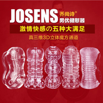 gay aircraft Cup male masturbation egg gay sex toys inverted anal sex transparent silicone penis exerciser