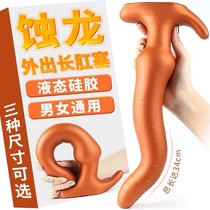 SM liquid silica gel super large thick and long posterior anal plug anal strip anal whip out wearing anal sex products masturbation device