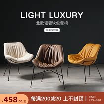 Nordic leather dining chair Household net red light luxury makeup chair Wrought iron bedroom lazy comfortable soft leisure backrest chair