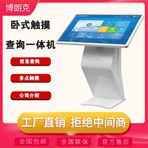 32 43 49 55 65 inch floor-standing horizontal self-service query machine interactive touch HD touch advertising machine