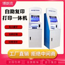 Hospital campus administration hall Unattended self-service copy and print all-in-one machine Graphic document scanning and printing