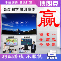 65 75 86 98 100 inch advertising machine Large size teaching conference one smart touch one machine