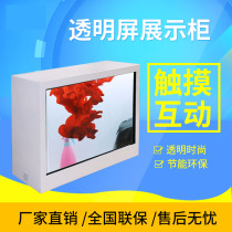 Transparent LCD screen display cabinet Transparent display cabinet Touch all-in-one machine Holographic touch splicing Transparent display cabinet