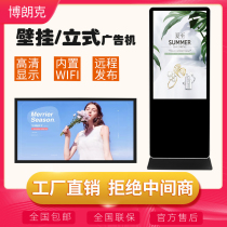 Vertical wall-mounted advertising machine display LCD catering promotion screen Milk tea shop elevator HD display Touch screen