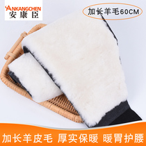 Longer wool warm belt leather wool body male waist cold warm waist warm waist female warm stomach thick plus Velvet