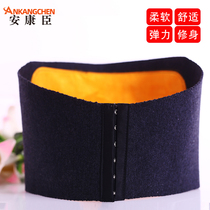 Warm Belt Mens waist cold warm stomach warm stomach women warm Palace slim thin padded wool wool rabbit hair