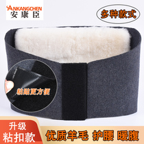 Stick wool rabbit hair warm belt lengthy male waist cold plus Velvet female warm waist warm stomach warm belly Old Man Winter