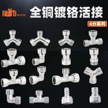 Butler cat all copper three-way joint toilet stainless steel faucet Y-type 4-point joint water distributor Valve connector