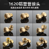 1620 Aluminum plastic pipe joint fittings 6 points all copper direct solar radiator inner and outer wire tee elbow ball valve