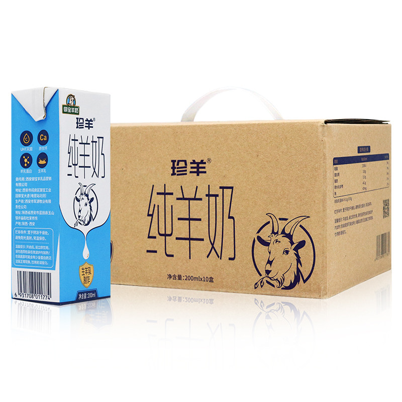 御宝羊奶新鲜纯羊奶脱膻羊奶整箱6盒装