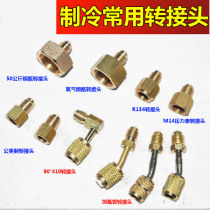 Oxygen cylinder R23 adapter Male to imperial to male 134 male to male 410 fluorine tube conversion copper connector
