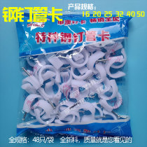 20 line pipe card 1 inch ppr50 pipe nail card 4 points side card pvc16 special steel nail pipe snap 40 double nail pipe clip