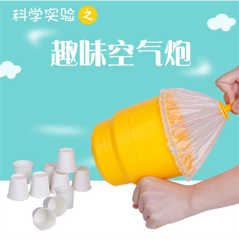 幼儿园儿童科学实验玩教具科技小制作空气炮科学实验玩具材料