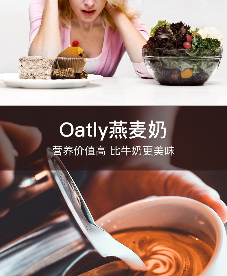 瑞典OATLY咖啡大师低脂燕麦奶1L