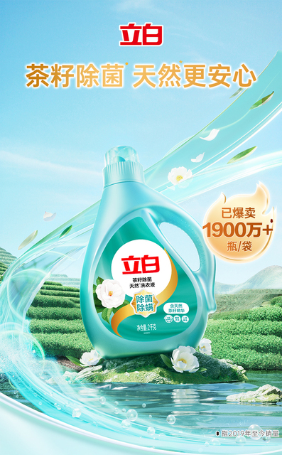 立白家用洗衣液整箱批12斤茶籽除菌除螨6kg 香味持久_爱购网官网