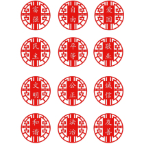 Socialist core values Chinese style paper-cut Party and government activities tool set manual diy material package