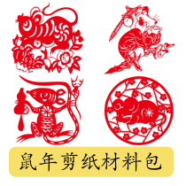Paper-cut of the rat Zodiac Children diy work paper-cut paper carving pattern material Chinese style drawings blessing rat window