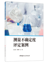 Measurement of the degree of uncertainty in the measurement of uncertainty