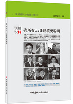 (GENUINE SPOT) @ Everyone: Let the building be smarter