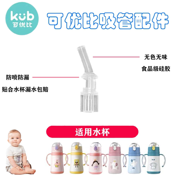 kub couyoubi thermos 컵 뚜껑 원본 액세서리 짚 컵 흡입 노즐 중력 공 Universal Seal Ring kub couyoubi thermos 컵 뚜껑 원본 액세서리 짚 컵 흡입 노즐 중력 공 Universal Seal Ring
