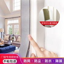 Door and window seals sound insulation noise reduction corner anti-collision pao mian tiao fill gap bedroom window wardrobe self-adhesive multi-function