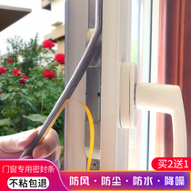 Door and window sealing strip plastic steel window windshield sound insulation patch anti-theft door wooden door gap winter warm leak-proof rubber strip