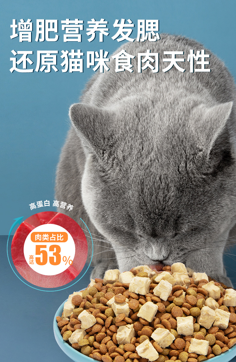 【珍知乐】冻干猫粮全阶段通用型10斤装