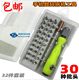 Disassemble screwdriver combination screwdriver computer mobile phone repair tools within digital hexagonal triangular cross word Disassemble screwdriver combination screwdriver computer mobile phone repair tools within digital hexagonal triangular cross word