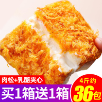 Meat loaf sandwich bread cake pastry breakfast food whole box rock cheese toast Net red healthy snacks