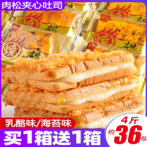 Seaweed cheese meat pine sandwich bread whole box Net red snack snack snack rock toast cake pastry breakfast food