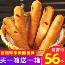 Hand-torn stick milk flavor original hand-torn bread Net red recommended breakfast cake pastry heart whole box healthy snacks