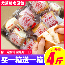 No Cane Sugar Old Hand Torn Bread Whole Box Breakfast Cake Nutrition Health Traditional Snacks Food Substitute Full