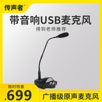 Evangelist S350 Computer Microphone Online Lesson Live Video Dubbing Conference Radio Desktop desktop USB microphone