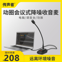 Evangelist T21D Desktop Gooseneck Microphone Desktop Cable Motion Circle Microphone Radio Conference Talk Network Class Soundtrack