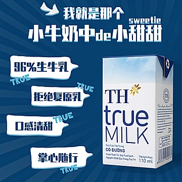 【百亿补贴36.9】TH进口儿童甜牛奶24盒[10元优惠券]-寻折猪