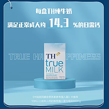 THtruemilk全脂纯牛奶110ml*24盒[45元优惠券]-寻折猪