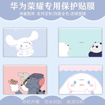 Suitable for Huawei matebookD14 computer sticker 13 inch Rilong version notebook xPro protective cover glory magicbook creative film 15 6 inch shell decoration