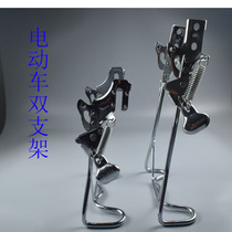 Electric battery car rear support stand unilateral parking frame double bracket bracket side brace spring increase frame