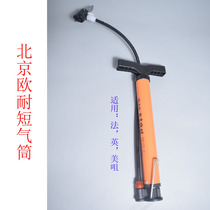 Highway mountain children bicycle punch tube household air pipe high pressure inflator common small portable accessories