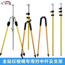 Special prism bracket for total Station 2 meters 3 meters 5 meters middle Rod Triangle bracket two legs hand support bar