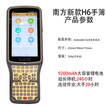 South RTK GPS Handbook Engineering Measurement Mapping Instrument H6 handheld device