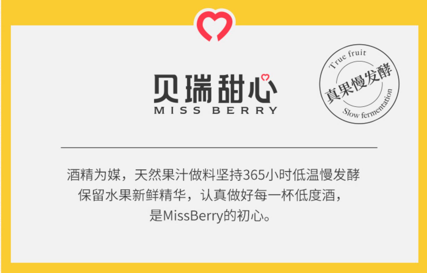 MissBerry贝瑞甜心桂花酒