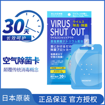 Japanese Germ Card Spot Tamito Disinfection Anti-virus Purifying Card Adult Germicide Card for Students Children