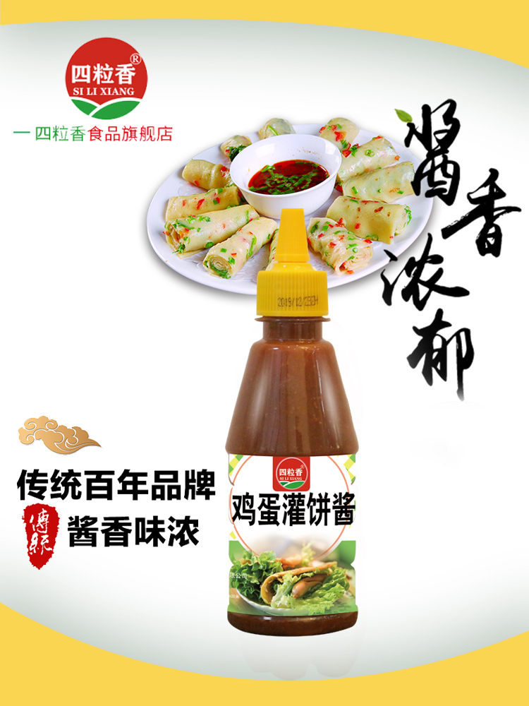 四粒香鸡蛋灌饼酱专用酱