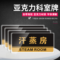 Khan steam room door acrylic sign card hotel bath sauna room sign warm sign Wall placard men stop VIP VIP room creative signage section board custom