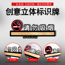 Acrylic please do not smoke double-layer three-dimensional sign smoke-free zone warning sign creative hotel office Hotel restaurant milk tea public places non-smoking safety warm reminder slogan sign