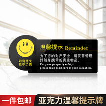 Please take good care of the personal valuables. If you lose it you will not be responsible for the acrylic house sign creative company Hotel Hotel store sign sign sticker.